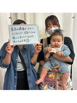 たどころ整骨院/お客様の声/産後骨盤矯正