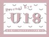 ☆U18☆選べる【まつ毛パーマorパリジェンヌ】※16時までの入店