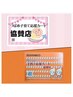 【初回50％OFF】燕市・見附市の子育て応援カードをお持ちの方限定！！