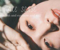 メイク センス(Make Sense)