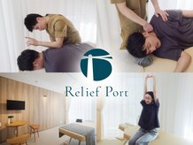 リリーフポート 大手町店(Relief Port)