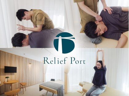 リリーフポート 大手町店(Relief Port)の写真