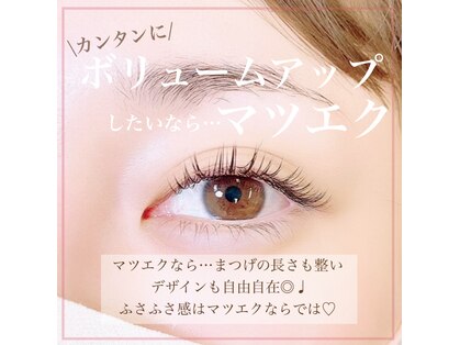 まつげエクステ専門店 ビューティーアイラッシュ アトレ川越店の写真