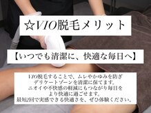 シャイン 佐賀店(SHINE)/VIO脱毛のメリット