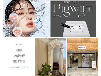 ヨジャラボ(ヨジャLAB)の写真