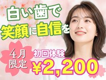 LBSホワイトニング 吉祥寺店