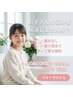 ◆5月限定 キッズ（7～15歳）全身脱毛【顔・VIOなし】¥4800◆