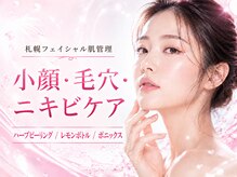 プライベートエステサロン トゥインクル