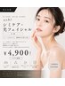 男女共通 大人気♪シミケア・光フェイシャル 全顔 ¥7,700→¥4,900