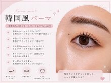 メモト 神戸三宮店(memoto)/韓国式パーマ