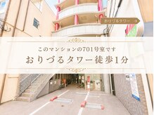 エルア 紙屋町店(elua)の雰囲気(広島ゲートパーク徒歩1分、おりづるタワー徒歩1分の好立地)