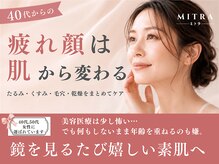 ミトラ(MITRA)