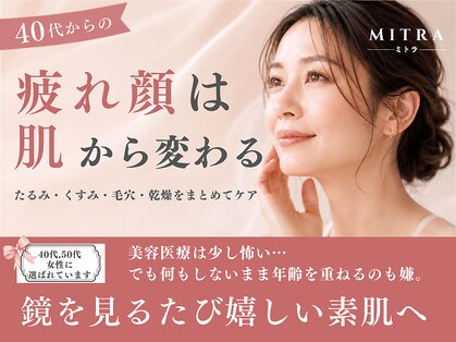 ミトラ(MITRA)の写真