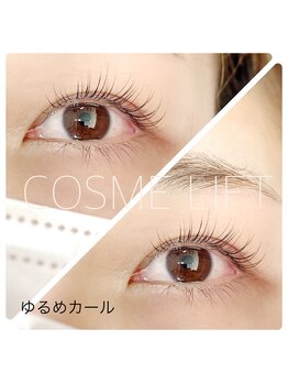 グランディール(Grandir)/コスメリフト