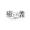 癒しの森のお店ロゴ