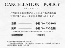 アルレ(ALRE)/キャンセルポリシー
