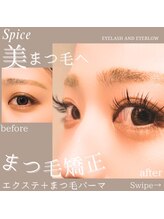 スパイス 心斎橋店(Spice)/まつ毛矯正
