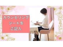 ヨサパーク メルシャン(YOSA PARK merci_an)/＊カウンセリングシートご記入＊