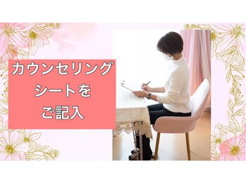 ヨサパーク メルシャン(YOSA PARK merci_an)/＊カウンセリングシートご記入＊