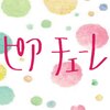 ピアチェーレのお店ロゴ