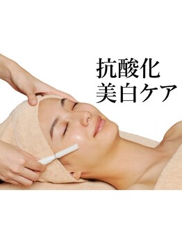 美白ケアをしたい