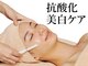 VS28スキンケアスタジオ 青山店の写真/【表参道・青山で人気の美顔専門店☆】ワンランク上の美肌に☆毛穴大洗浄+小顔リンパ+抗酸化美白ケア70分