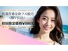【人気NO.1！20代からの美肌ケア】肌質改善全身脱毛☆（顔VIO込み）¥17600→
