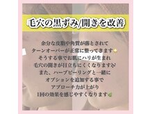 ホワイトアクア 天王寺本店(WHITE AQUA)/ハーブピーリング/大阪/天王寺