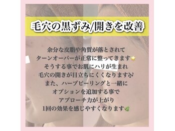 ホワイトアクア 天王寺本店(WHITE AQUA)/ハーブピーリング/大阪/天王寺