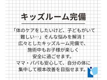 共立総合整骨院 町田鶴川院/
