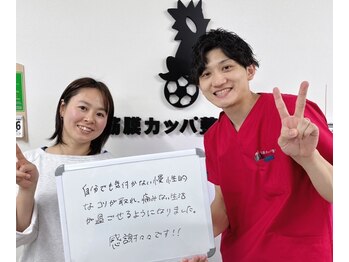 筋膜カッパ整体院 台原店/【首肩の痛み】お客様の声