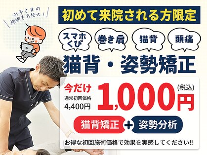 久留米まつもと整骨院 津福院の写真