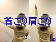 A1スポーツマッサージ治療院/首肩こりスッキリ★猫背も改善