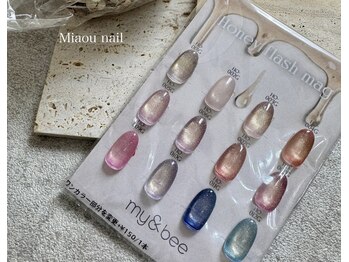 ミャウネイル(Miaou nail)の写真/SNSで話題の微粒子マグネット取扱い有り♪ワンカラーでも映える“うるうるツヤツヤ”な可愛さが大人気！