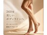 1番人気No.1★ 全身オールハンドリンパマッサージBODY120分