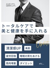 エルモリア(ELMOREA)&nbsp;ボディ メンテとは