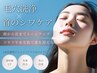 【いちご鼻卒業！CICA炭酸洗浄でつるん肌へ】最新毛穴洗浄