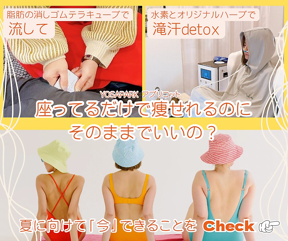 ヨサパーク エタニティ(YOSAPARK)｜ホットペッパービューティー