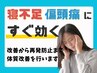 【完全熟睡/脳疲労回復】寝落ち率90％の至福のドライヘッドスパ60分
