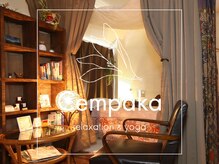 サロン チュンパカ(Salon Cempaka)