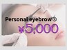 【松原でここだけ】パーソナル眉メンテナンス（再来）