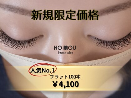 ノーモウ 光の森(NO MOU)の写真