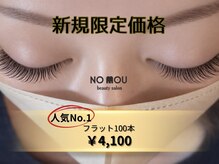 ノーモウ 光の森(NO MOU)