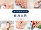 マニネイルケア 北上店(maninail CARE)の写真
