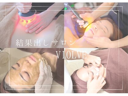 ビオルブ(VIOLVE)の写真