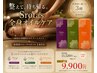 整えて持ち帰る。スロータス全身オイルケア★60分9900円【持ち帰りオイル付】