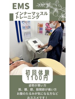 藤が丘名倉堂鍼灸接骨院/EMS