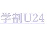 【学割U24】レディース全身脱毛（顔・VIOなし）￥2,980