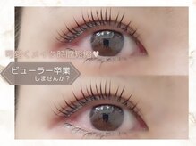 アイスタジオ アンド タブルネイル 梅田店(EYE STUDIO&W NAIL)/まつ毛パーマ＆パリジェンヌ
