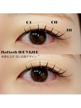 アイサロン ナナ 京橋(NANA)/フラットラッシュ